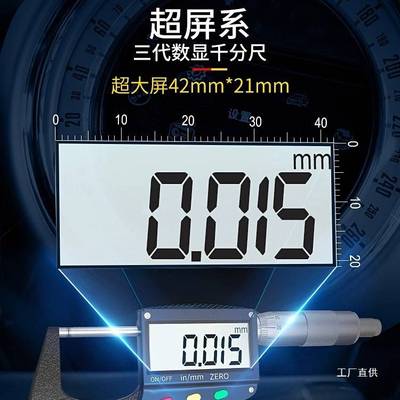 德国苏测千分尺固定座高精度电子数显千分尺座带底座支架台式八极