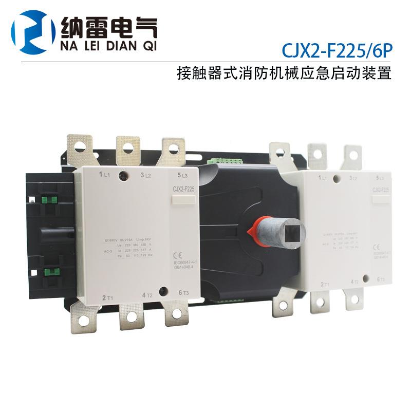 接触器式0机械应急启动装置CJX2F225/MWK6P4-0A110KW213KW星三角