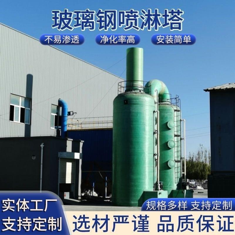 玻填璃钢脱硫塔喷涤淋管IPT砖洗涤塔酸废雾吸收洗塔弃除尘设备料