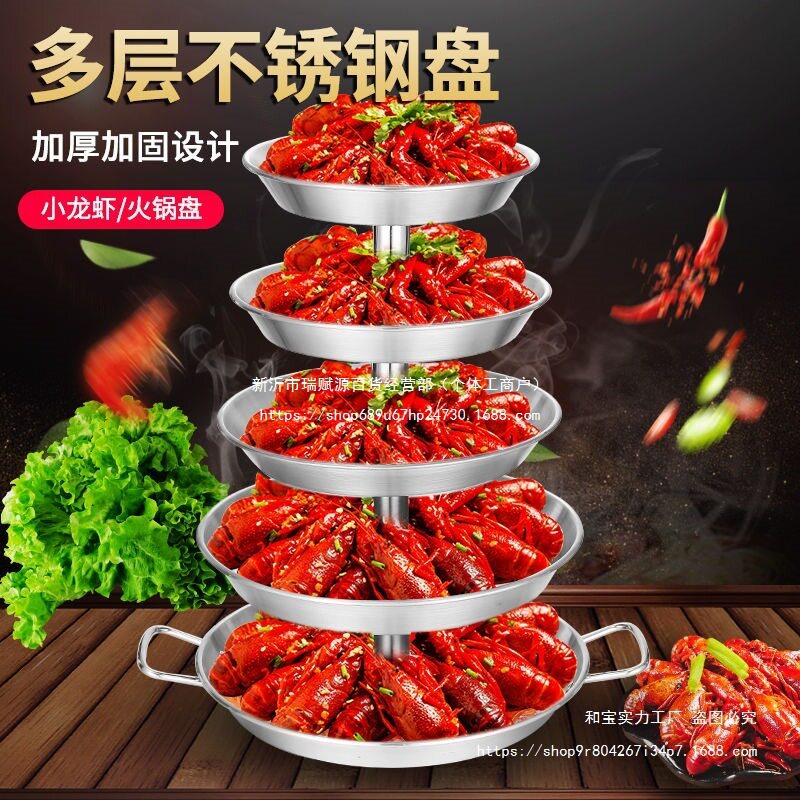 小龙虾拼盘LOGO海鲜大咖盘旋转塔形2.3.4.五多层水果盘商用配菜盘
