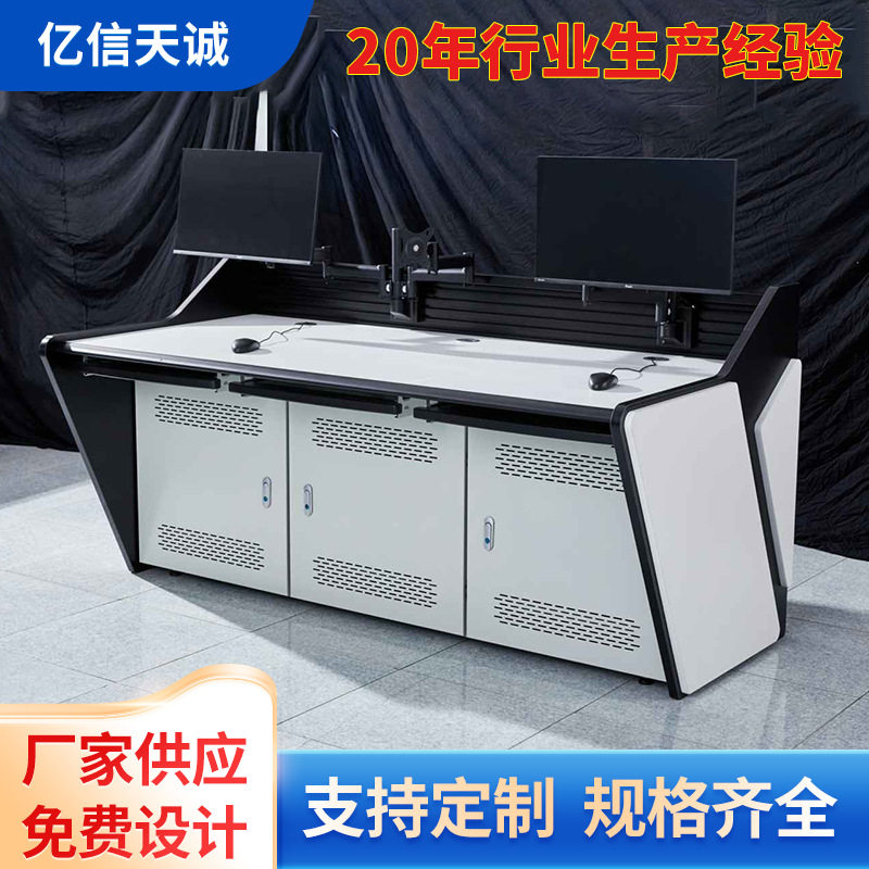 厂家直供T-K3款控制台监控操作台中控室多功能调度台可多联连接