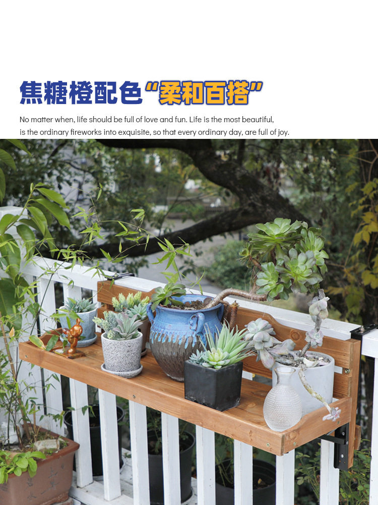 阳台多肉植物花架实木栏杆置物架挂式展示架护栏花盆架悬挂花架子