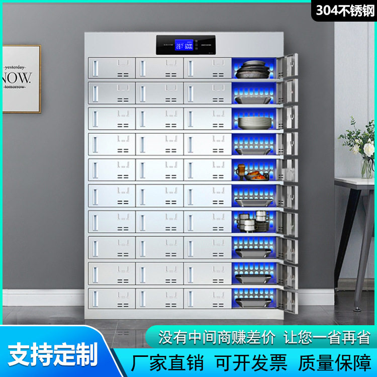 不锈钢消毒碗柜食堂放碗柜餐盘柜员工多门工厂饭盒碗筷存放餐具柜