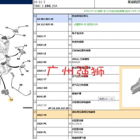 电磁阀4L30TDS5 S  8 适配标致61 6DSDS0 DS 5L调节阀4.C涡轮增压