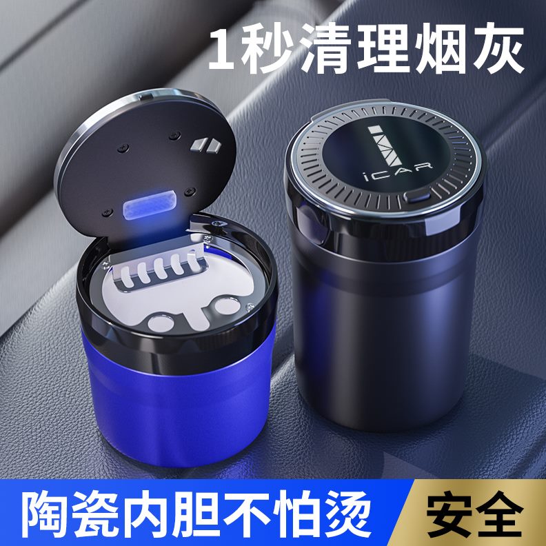 ic于大容量高级0a专用3r2024防汽车灰飞车载烟灰缸带盖奇瑞适用款