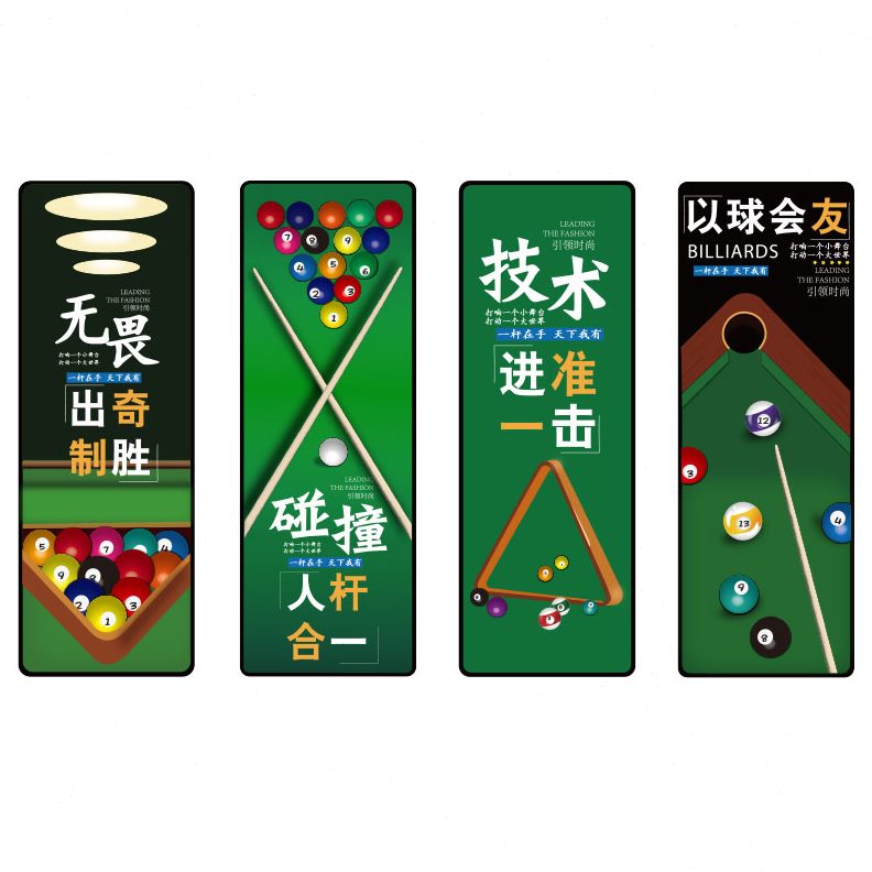 大全厅室网红装饰品俱墙壁乐部面文化背景布桌台球用品置挂画贴纸