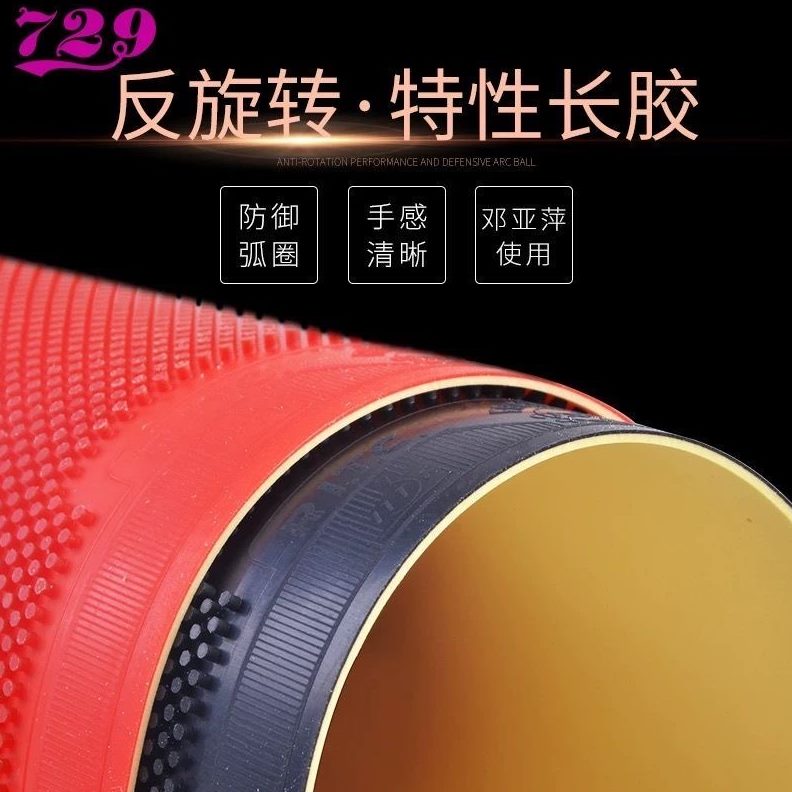 斧胶胶长胶32-正品友谊5鬼-75半972长颗粒专用邓亚萍乒乓球套胶