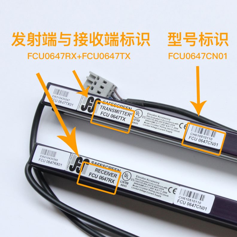 /牛津配件CU1光幕FRXTX原装ACP00电梯7N2HG/NMCC64日立光幕滨0日
