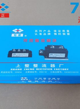 V0 MD普通A1MD 1860 0018 七MD整流管A 模块正二极管01618-