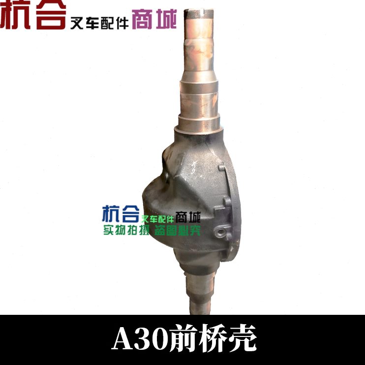 前 适用8驱动   桥配件桥体A33.50A3//驱动桥A3叉车壳3T叉杭壳5T