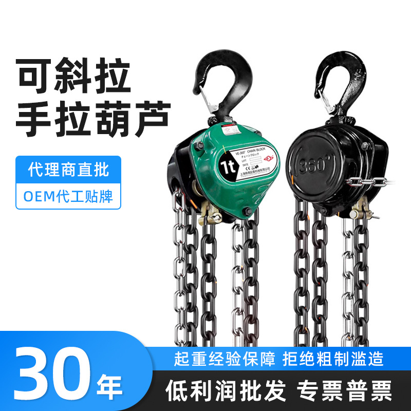 沪工环链手拉葫芦手动倒链葫芦1T2T3T5T10吨20吨可斜拉起重吊葫芦