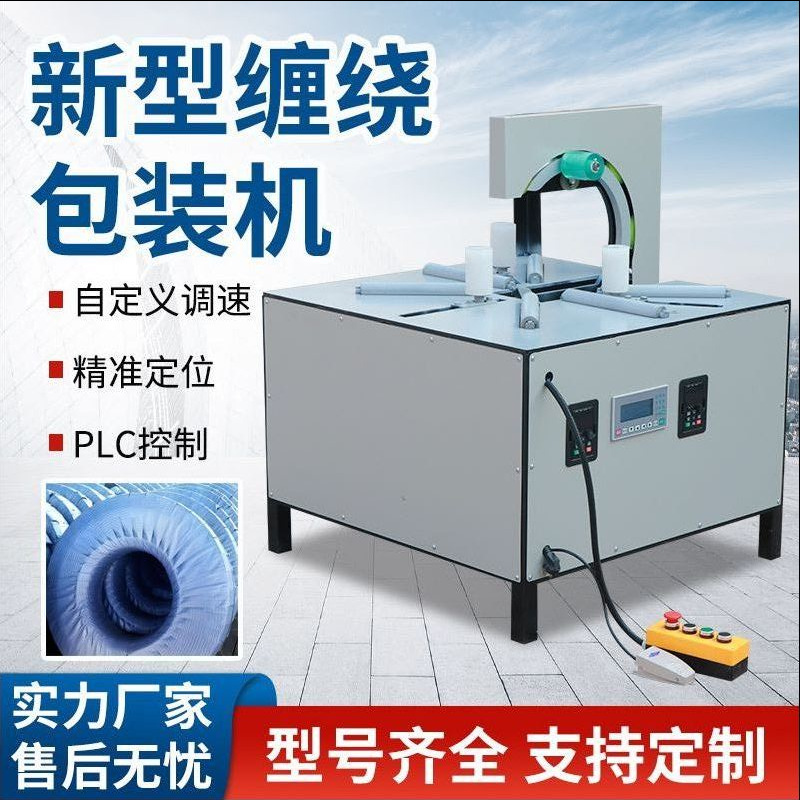 水平环形缠绕包装机电线电缆轴承缠绕包装机轮胎缠绕包装机打包机