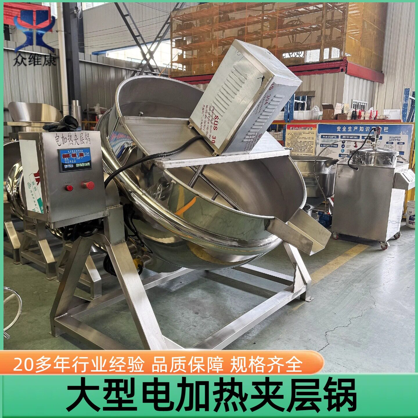 大容量电加热夹层锅肘子肉卤煮设备关东煮调味料熬制锅