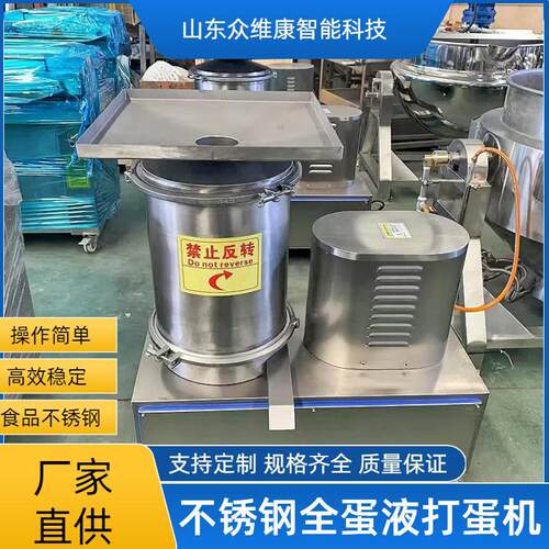 商用全蛋液打蛋机食品厂蛋液加工处理设备破蛋碎蛋蛋壳蛋液分离机