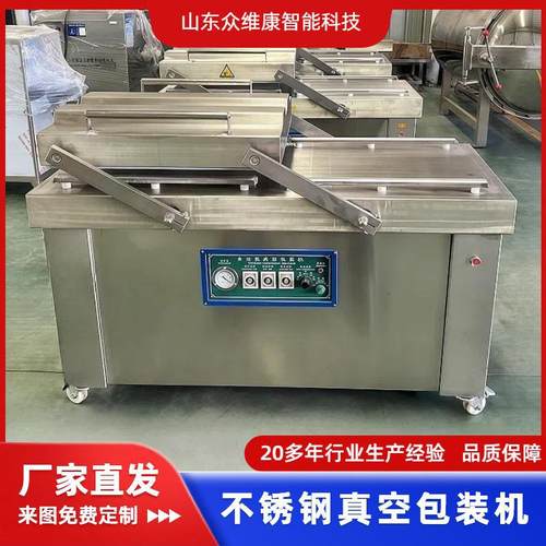 双室真空包装机干湿两用真空封口机食品锁鲜抽真空包装机