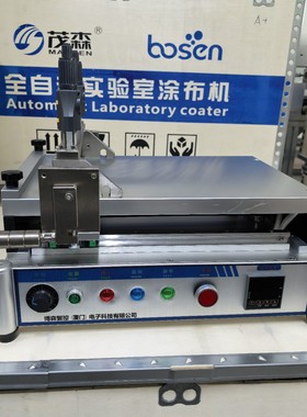 小型实验室涂布机、MS-GD200实验室涂布机、小型刮刀涂布机