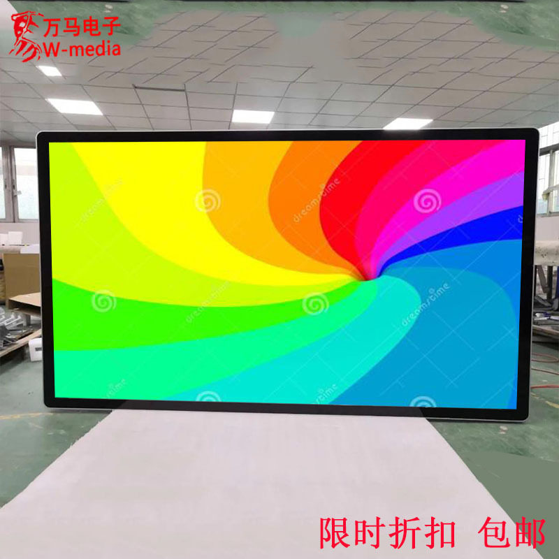 75/86/98/100寸4k液晶智能壁挂触摸广告机大屏高清商用显示屏看板
