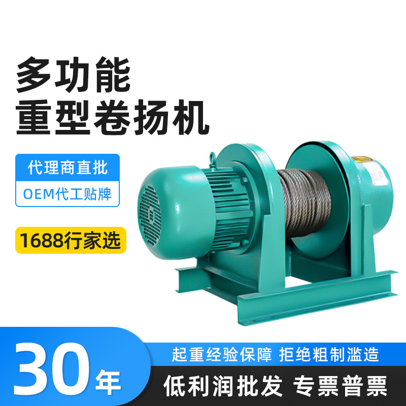 沪工重型卷扬机380V建筑工地牵引电动葫芦3T5T10T船用提升起重机