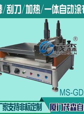 小型实验室涂布机、MS-GD200实验室涂布机、小型刮刀涂布机