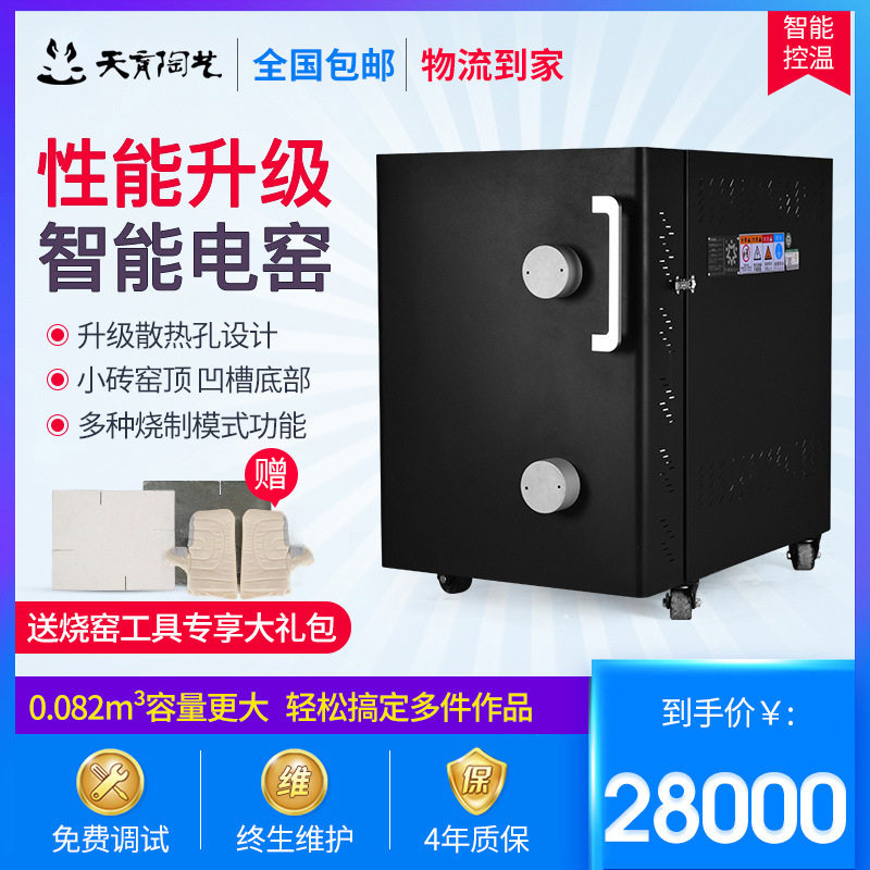 天育陶艺设备窑炉学校陶吧教学电窑陶瓷烧制智能高温专业电窑