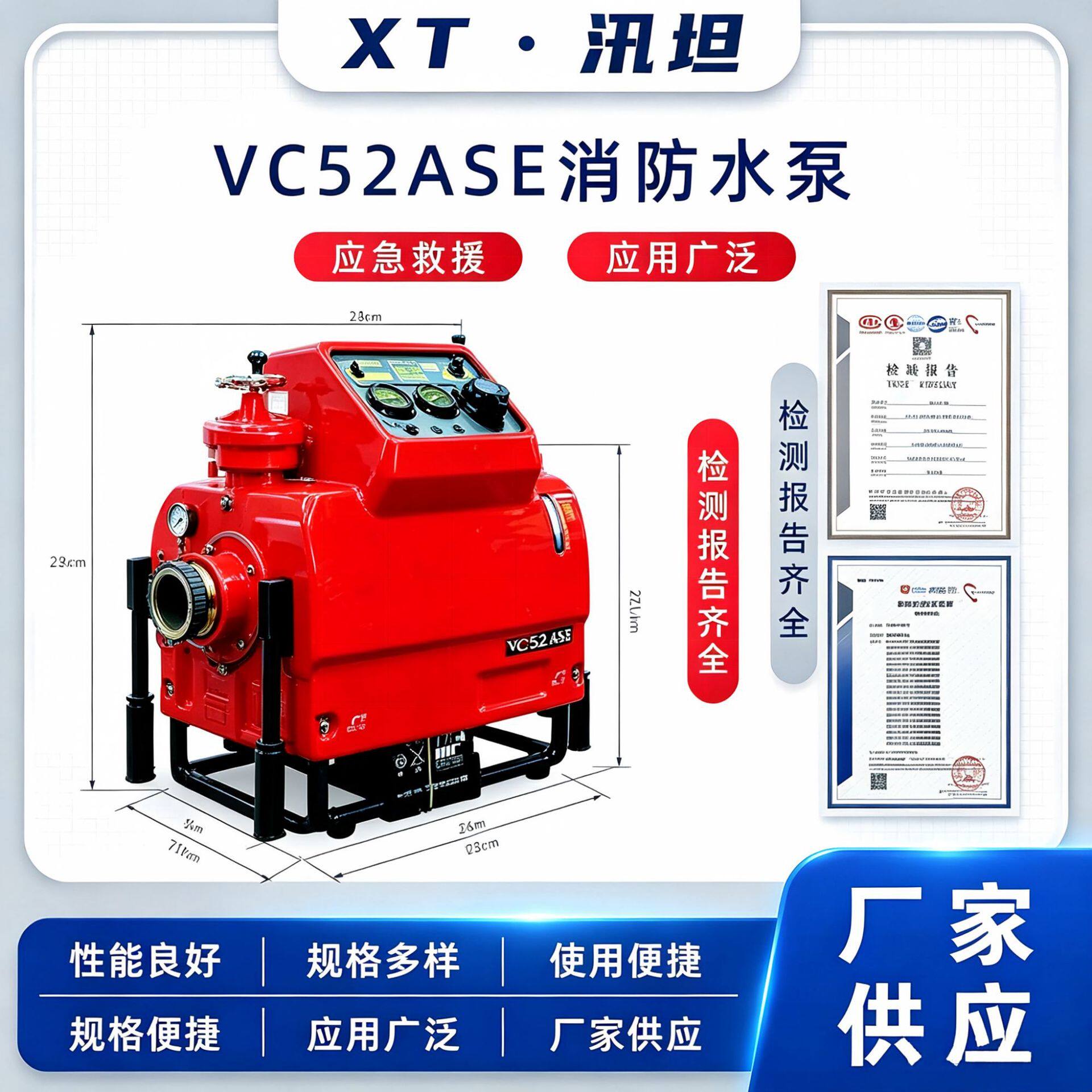 VC52ASE消防水泵110米扬程手抬机动泵45马力手消防泵大流量抽水泵