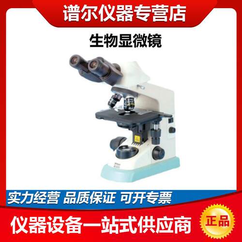 E100双目生物显微镜40-1000X尼康CFI无限远光学系统