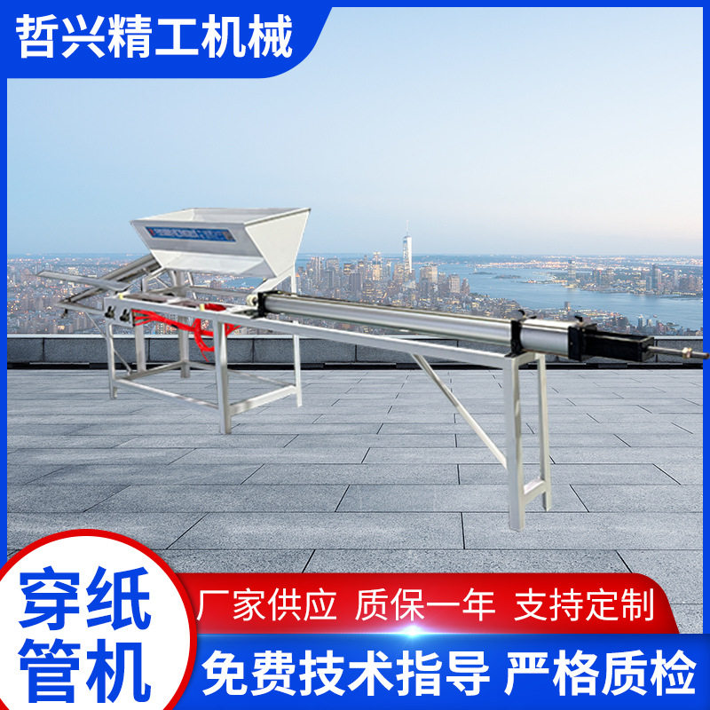 穿纸管机 穿管心机胶纸卷纸分切机 多功能自动小型分条机供应,包装,五金配件包装,淘宝优惠券,粉丝福利购,淘宝优惠卷