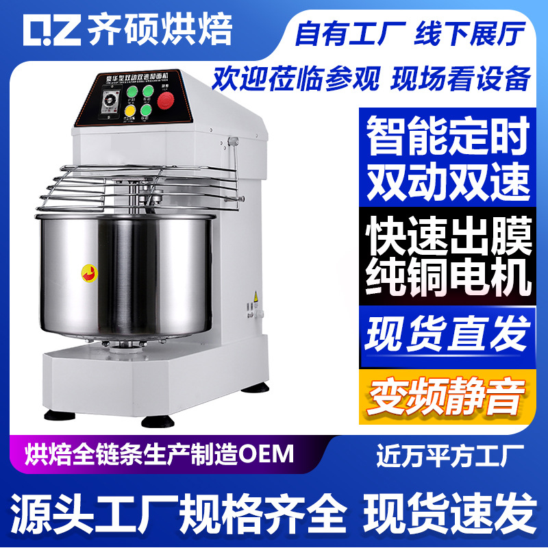 CISMER商用和面机多功能双动双速全自动揉面机半包粉一包粉和面机
