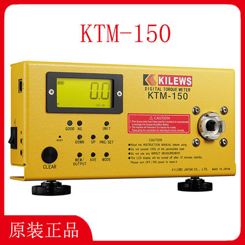 扭力测试仪KTM-150扭矩测量仪KILEWS数显扭力计KTM-100