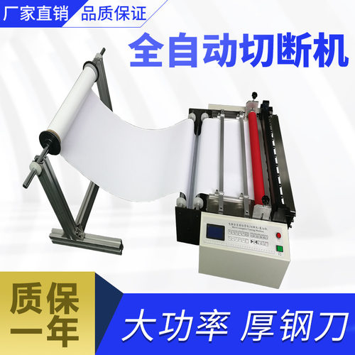 智能裁纸机 白卡纸牛皮纸裁切机不干胶纸裁剪机 裁切速度长度可调