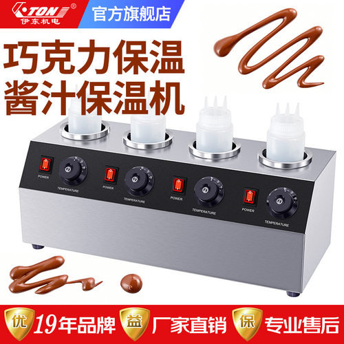 伊东酱汁保温机商用酱汁机巧克力酱果酱保温桶加热恒温炉 ET-SW01