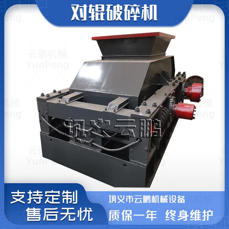 小型双齿辊对辊式制砂机 石料陶瓷玻璃门窗破碎机 弹簧液压碎石机