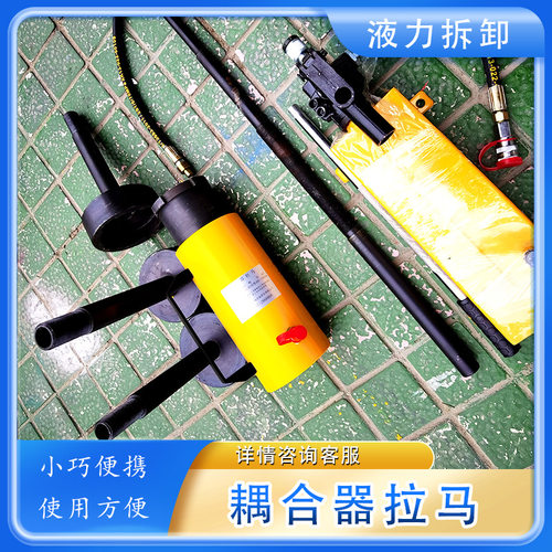 NA-0203Y液压耦合器拉马 拆卸液力联轴器联轴节 偶合器拆卸拉马