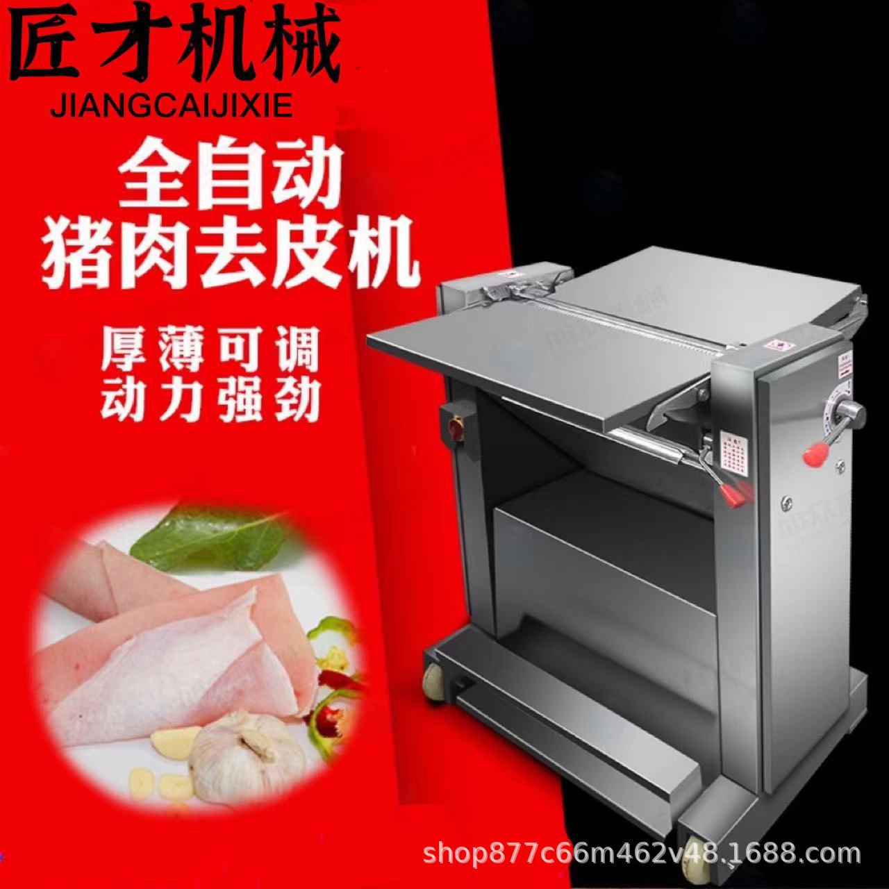后腿猪肉剥皮机前腿槽头全自动去皮扒皮不锈钢剥皮自动商用猪皮