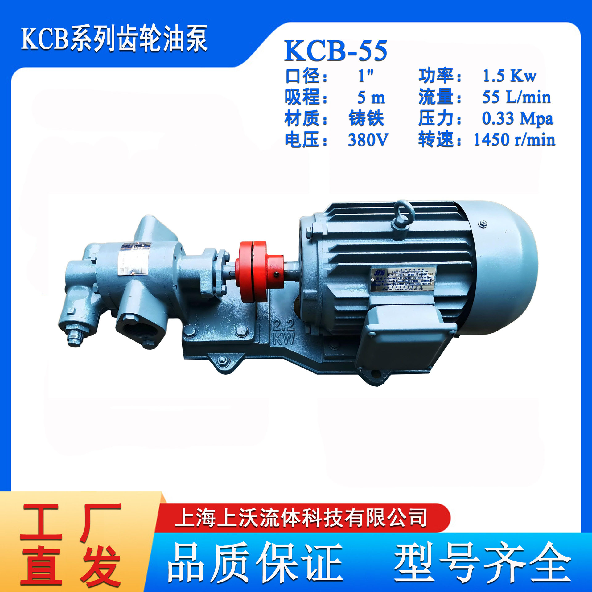 齿轮泵厂家销售KCB-55型齿轮式输油泵/润滑油输送泵(量大从优)