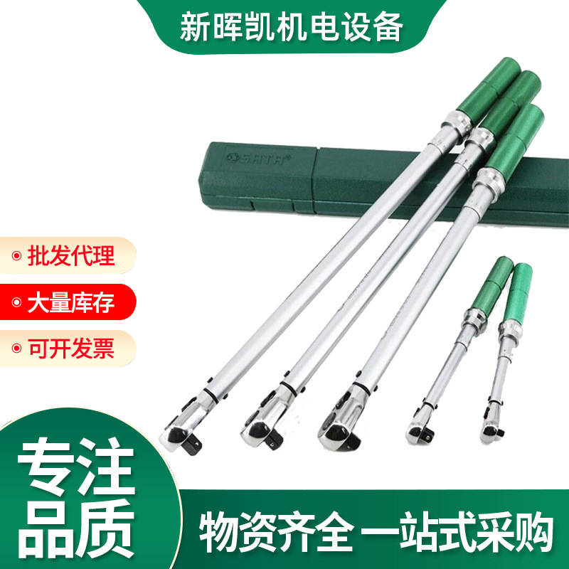 世达1/4扭力扳手G系列预置式扭力扳手1/2可调扭力扳手3/4力矩扳手