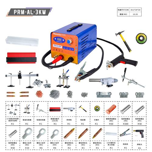 PRM-AL-3KW Invert Car Body Aluminum Sheet Repair Machine