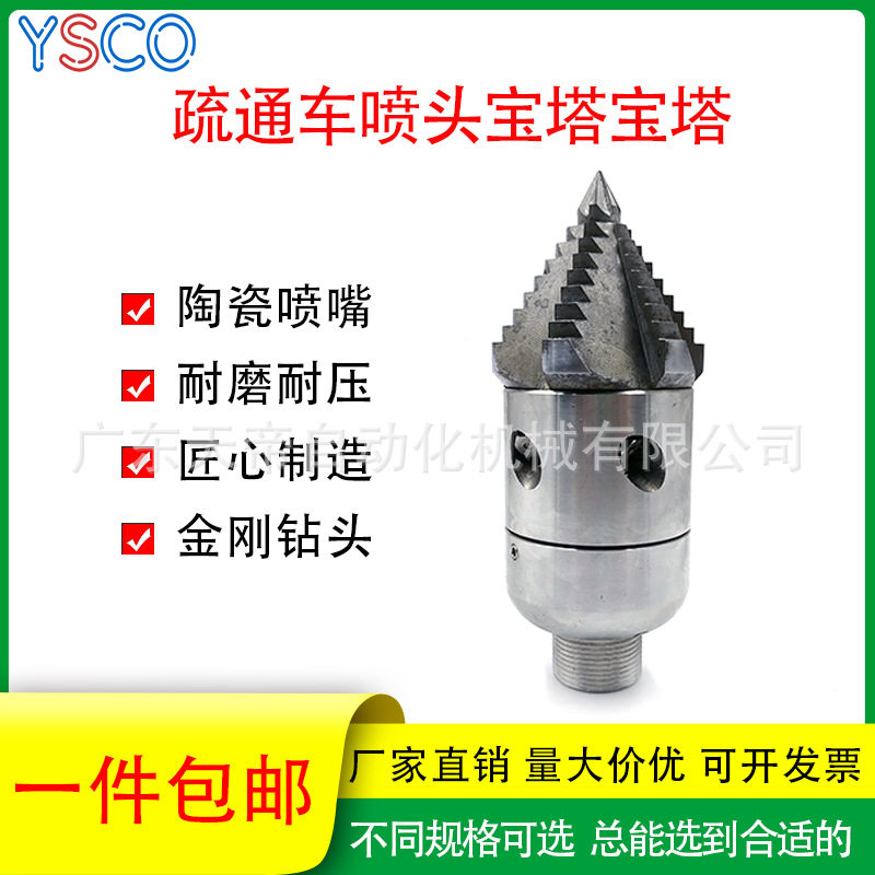 3KG高压清洗车疏通管道陶瓷喷头嘴大枪头水地老鼠子弹头水雷宝塔