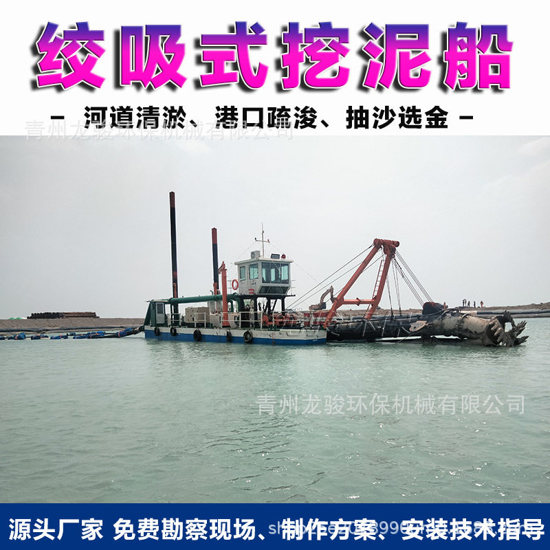河北唐山绞吸式清淤疏浚船液压挖泥船排距远的水库清淤船