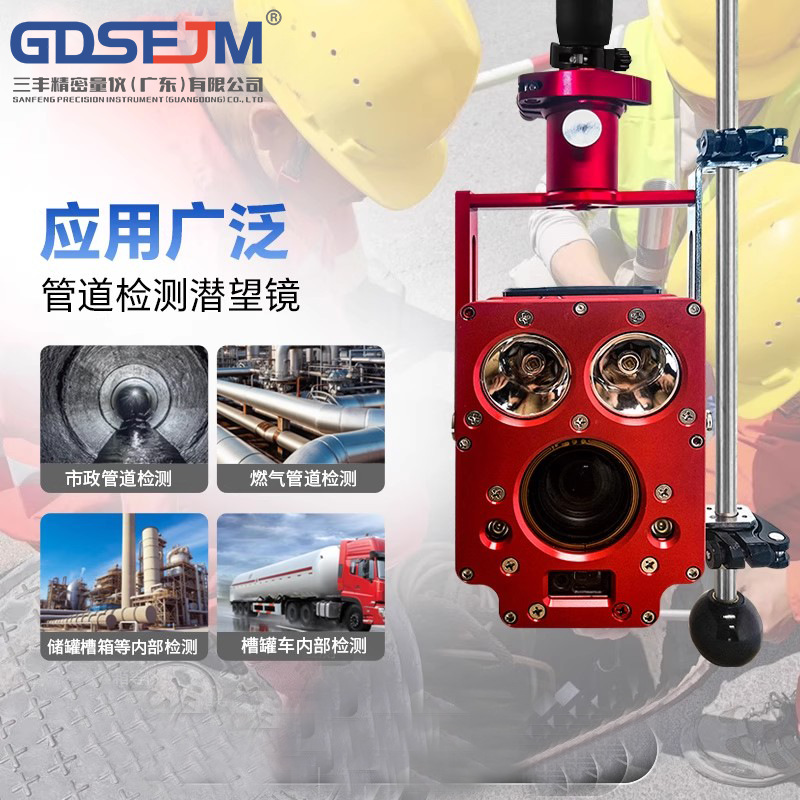 无线管道潜望镜高清工业内窥镜检测市政排水管道缺陷破损检测