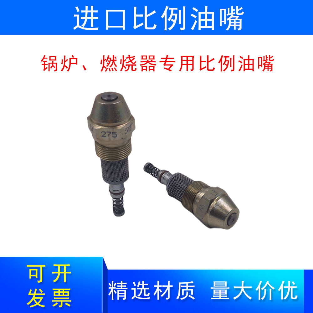进口比例油嘴燃油燃烧机专用比例油嘴燃油雾化喷头50°喷油嘴喷头,机械设备,其他机械设备,淘宝优惠券,粉丝福利购,淘宝优惠卷