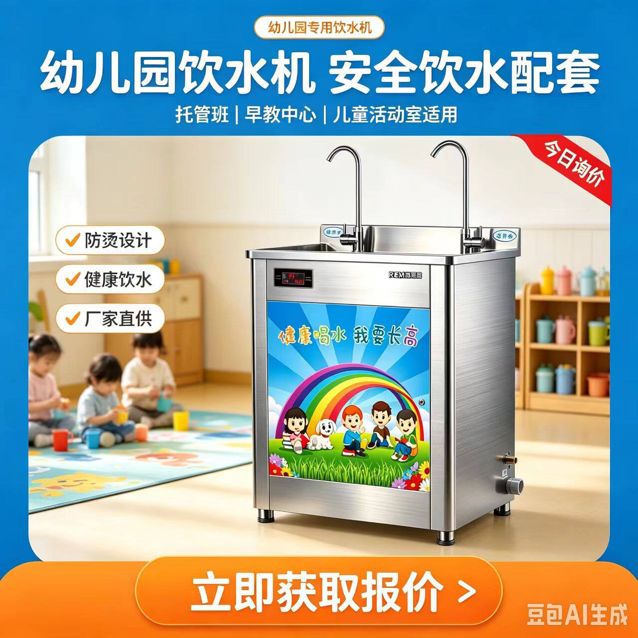 幼儿园专用温热不锈钢立式恒温弯管过滤饮水机学校即热式直饮机