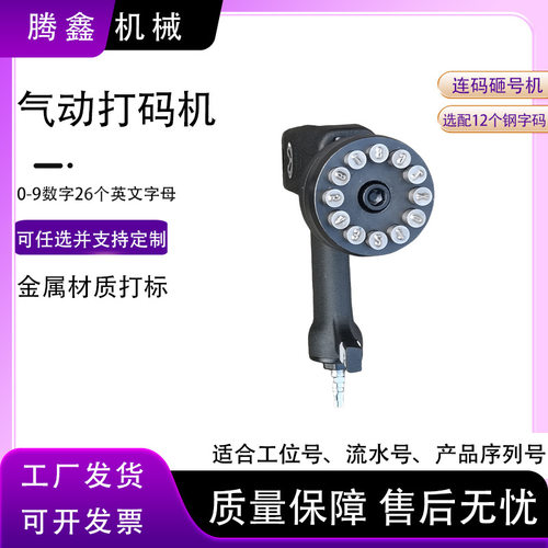 金属标牌砸号机钢印打码机工位号打标机ZM-10手持打码机定制LOGO