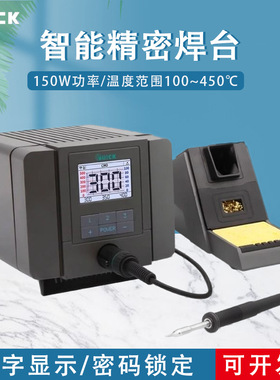 QUICK快克TS8智能精密焊台150W数显恒温电烙铁