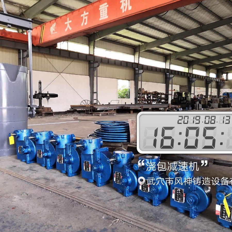 铁水包钢水包球化包球铁包铜水包铝水包浇包减速机