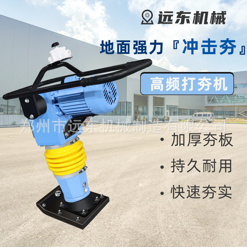 电动冲击夯 汽油震动夯柴油打夯机 地基地面夯实机建筑工地冲击夯,机械设备,其他机械设备,淘宝优惠券,粉丝福利购,淘宝优惠卷
