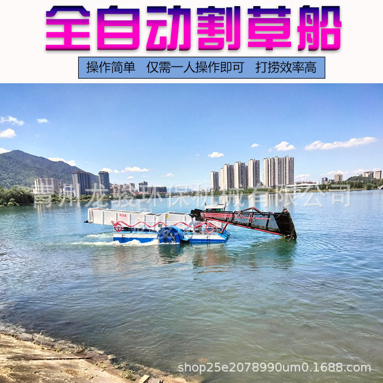 河道水面保洁设备水草收割船水库电站打捞船