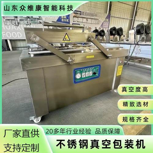 大型多功能真空包装机干湿两用酱菜封口机摆盖式食品包装封口设备