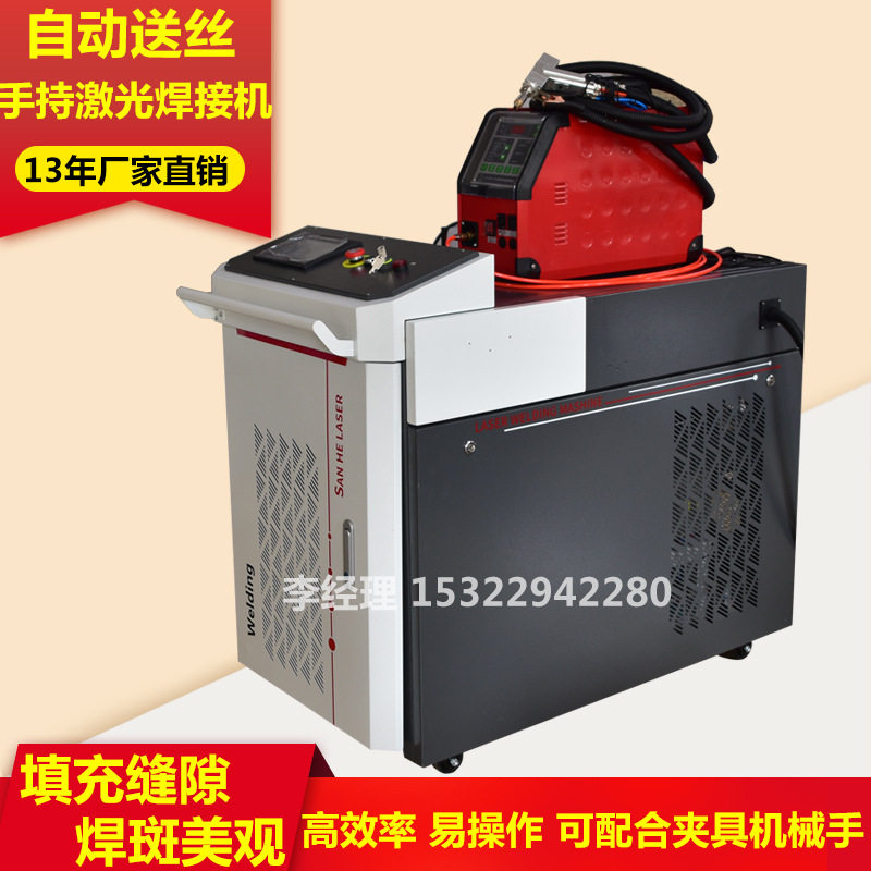 厂家直销手持式激光焊接机可配自动送丝不锈钢防盗门窗展示柜