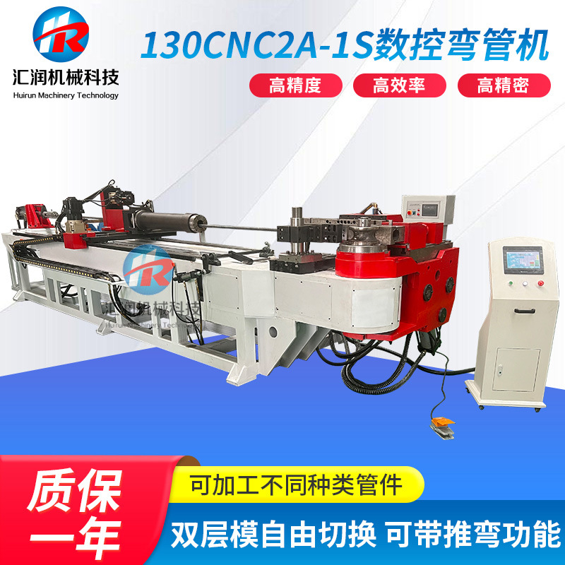130CNC2A-1S大型数控弯管机 三轮车椅子扶手汽车油管圆管折弯机